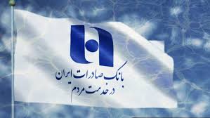 رکورد جدید «چکنو» بانک صادرات ایران با صدور 9 میلیون چک دیجیتال